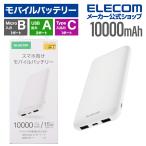  Elecom тонкий мобильный аккумулятор 10000mAh 15W lithium ион батарейка USB-C×1 USB-A×2 microB×1 белый DE-SP01-10000WH