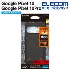 エレコム Google Pixel 10 / 10 Pro 用 ZEROSHOCK ケース D3O GooglePixel 10 / 10 Pro ゼロショック D3O ブラック  PM-P252ZEROD3BK