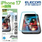  Elecom iPhone 17 для тонировка стёкол пленкой анимация .. большой no Rex голубой свет cut iPhone17 стекло жидкокристаллический защитная плёнка ELECOM PM-A25AFLGDARBL ликвидация запасов 