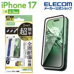  Elecom iPhone 17 для тонировка стёкол пленкой рама есть Dragon Trail высота прозрачный супер простой наклеен tool iPhone17 стекло жидкокристаллический защитная плёнка PM-A25AFLGFDTT ликвидация запасов 
