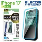 エレコム iPhone 17 用 ガラスフィルム ゴリラ 0.21mm ブルーライトカット 超簡単貼付ツール iPhone17 ガラス 液晶 保護フィルム  ELECOM PM-A25AFLGOTBL