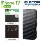 エレコム iPhone 17 用 手帳型ケース 薄型 磁石付 iPhone17 手帳型 ケース カバー カーボンブラック  ELECOM PM-A25APLFUCB