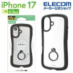 エレコム iPhone 17 用 Grippy ハイブリッドケース フレームカラー リング付 iPhone17 ケース カバー ブラック  ELECOM PM-A25AGRPFRBK