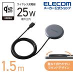 エレコム マグネット Qi2規格対応 ワイヤレス 充電器 最大25W出力 卓上 1.5m 重ねて持ちやすい ラウンドデザイン  ブラック ELECOM W-MA11BK