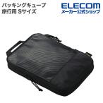  Elecom путешествие для уплотнение Cube S размер вакуумный мешок 8L раздельный структура CORDURA высокая прочность застежка-молния принятие черный ELECOM BMA-TRCS01SBK