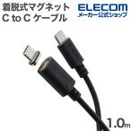  Elecom pita. магнит кабель USB-A to Type-C кабель съемный магнит максимальный 60W брейкер установка 1.0m черный ELECOM MPA-CCECMA10BK