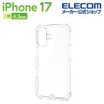  Elecom iPhone 17 для ZEROSHOCK in bijibru кейс iPhone17 Zero амортизаторы in bijibru покрытие metal стикер есть прозрачный ELECOM PMWA25AZEROTCR