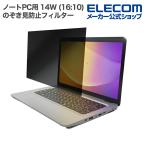  Elecom Note PC для 14W дюймовый (16:10). .. видеть предотвращение фильтр жидкокристаллический защита EFWPFX14W10