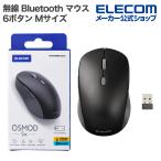 ショッピングマウス エレコム OSMOD Six USB無線 Bluetooth 静音マウス 6ボタン Mサイズ マウス 無線2.4GHz マルチ接続 乾電池式 ブラック  M-MY30MBSABK
