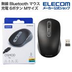エレコム OSMOD Six USB無線 Bluetooth 充電静音マウス 6ボタン Mサイズ マウス 無線2.4GHz マルチ接続 充電式 ブラック  M-MY35MBSABK