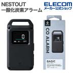 エレコム NESTOUT 一酸化炭素アラーム ベーシック 充電式 リチウムイオン電池 IP54 USB-CtoUSB-Cケーブル付属 ブラック ELECOM OD-NESTCOS1BK