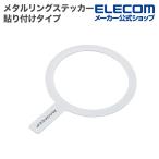 Elecom MAGKEEP metal кольцо стикер приклеивание модель беспроводной зарядка соответствует iPhone для приклеивание tool приложен белый ELECOM AMS-MAGST3WH