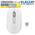  Elecom OSMOD8 беспроводной Bluetooth мышь наклон есть 8 кнопка M размер мульти- парные беспроводной на батарейках белый ELECOM M-MY50MBSWH-G