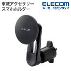 エレコム 車載アクセサリー スマホホルダー MAGKEEP エアコン取り付け タイプ  メタルリング付属 ブラック  ELECOM P-CARS18BK