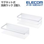  Elecom side уборная стиральная машина аксессуары магнит тип стиральная машина ширина моющее средство подставка раздельного типа белый ELECOM KAWWSLLBWH