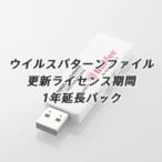  Elecom - giwalaso дракон shonz1 год удлинение лицензия мака fi-IHUD-PUVM1L