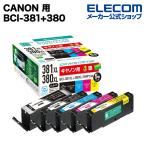 エレコム CANON 用 リサイクルインクカートリッジ BCI-381+380 6MP キャノン 大容量 リサイクル 5色パック┃ECI-C381XL-5P