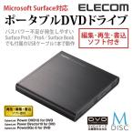 Windows10対応 USB2.0 ポータブルDVDドライブ 編集/再生/書込ソフト付属 M-DISC DVD対応 ブラック  ブラック┃LDR-PMJ8U2VBK ロジテック