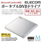 Windows10対応 USB2.0 ポータブルDVDドライブ 編集/再生/書込ソフト付属 M-DISC DVD対応 ホワイト  ホワイト┃LDR-PMJ8U2VWH ロジテック