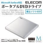 Windows10対応 USB2.0 ポータブルDVDドライブ 書込ソフト付属 M-DISC DVD対応 ホワイト  ホワイト┃LDR-PMJ8U2LWH ロジテック