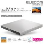 ショッピングロジテックダイレクト Mac用 ポータブルDVDドライブ DVDデイスクドライブ M-DISC対応 TypeC ケーブル付 USB3.0 シルバー シルバー┃LDR-PVB8U3MSV ロジテック