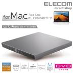 Mac用 ポータブルDVDドライブ DVDデイスクドライブ M-DISC対応 TypeC ケーブル付 USB3.0 グレー グレー┃LDR-PVB8U3MGY ロジテック