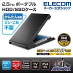 2.5インチ 用 USB3.2 Gen1 (USB3.0) 2.5インチ HDD SSDケース マウント HDD SSDケース USB3.2 Gen1 ブラック  ブラック┃LGB-PBSU3 ロジテック