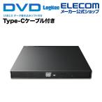 ショッピングロジテックダイレクト Type-Cケーブル付き　USB2.0 ポータブル DVDドライブ　 DVD ドライブ 薄型 オールインワン　ソフト ブラック┃LDR-PMK8U2CVBK ロジテック