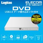 USB2.0 ポータブル DVDドライブ 外付け スリム CD-RW DVD-RW Surface サーフェイス ホワイト┃LDR-PMK8U2LWH アウトレット ロジテック わけあり 在庫処分