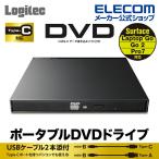 Type-C ケーブル付き　USB2.0 ポータブル DVDドライブ　 DVD ドライブ 薄型 タイプCケーブル付  ブラック┃LDR-PMK8U2CLBK ロジテック