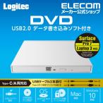 ショッピングロジテックダイレクト Type-Cケーブル付き USB 2.0 ポータブル DVDドライブ 外付け スリム デザイン CD-RW DVD-RW Surface サーフェイス  ホワイト┃LDR-PMK8U2CLWH ロジテック