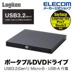 ポータブル DVD ドライブ USB3.2(Gen1) Native 外付け DVDドライブ M-DISC対応 書き込みソフト付 ブラック エレコム ┃LDR-PML8U3LBK ロジテック