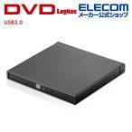 ショッピングロジテックダイレクト DVDドライブ ポータブル DVD ドライブ USB2.0 ブラック┃LDR-PWB8U2LBK/E ロジテック