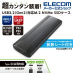 ショッピングロジテックダイレクト SSDケース USB3.2 (Gen2)対応 M.2 NVMe ネジや工具を一切使わないカンタン装着 アルミ筐体 ＆ 放熱シート付属 USB3.2 USB ブラック┃LGB-PNV02UC ロジテック