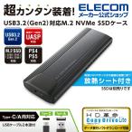 ショッピングロジテックダイレクト SSDケース ソフト付 USB3.2 (Gen2)対応 M.2 NVMe ネジや工具を一切使わないカンタン装着 アルミ筐体 ＆ 放熱シート付属 ブラック┃LGB-PNV02UC/S ロジテック