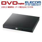 ショッピングロジテックダイレクト DVDドライブ ポータブル DVD ドライブ 動画再生＆データ書き込みソフト付 USB2.0 ブラック┃LDR-PWB8U2SBK/E ロジテック