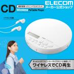 ショッピングロジテックダイレクト ポータブルCDプレーヤー Bluetooth搭載 ポータブル CDプレーヤー リモコン付属 有線＆Bluetooth対応 ブルートゥース ホワイト┃LCP-PAPB02WH ロジテック