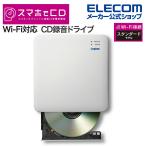 ショッピングロジテックダイレクト スマホ用 CD録音ドライブ CDレコーダ「スマホでCD」 WiFi Wi-Fi対応 2.4GHz iOS_Android対応 USB3.0 ホワイト┃LDR-SM2WURWH ロジテック