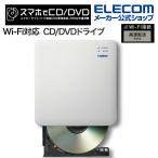 スマホ用 CD録音ドライブ CDレコーダ/DVDプレーヤ「スマホでCD/DVD」 DVD再生対応 Wi-Fi対応 5GHz 高速 iOS_Android対応 ホワイト┃LDR-SM5WUVWH ロジテック