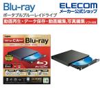 Blu-ray ディスク ドライブ Type-C ポータブル Blu-rayディスク 再生 編集 書込ソフト付 ブルーレイ USB3.2 Gen1 スリム ブラック┃LBD-PWB6U3CVBK ロジテック