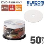 ショッピングロジテックダイレクト DVD-R CPRM対応 4.7GB 50枚 メディア CPRM対応 黒┃LM-DR47VWS50W ロジテック