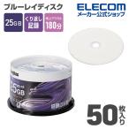 ショッピングロジテックダイレクト ブルーレイディスク BD-RE AACS対応 25GB 50枚 メディア BD-RE 黒┃LM-BRE25VWS50W ロジテック