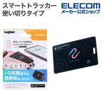 ロジテック スマートトラッカー カード型 5年使える 忘れ物防止カード 使い切りタイプ Android用 IP68設計 ブラック  Logitec LGT-NNCD1BKG