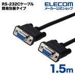  Elecom RS-232C окружающая среда соответствует кабель ( Rebirth ) 1.5mIC232R-ECO915