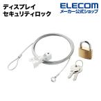  Elecom система безопасности тросик жидкокристаллический дисплей система безопасности блокировка IESL-5