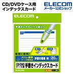  Elecom CD/DVD кейс для рукописный текст . указатель карта белый 20 листов входит IEDT-JKIND2
