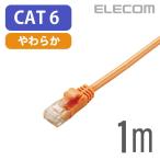  Elecom Cat6 основа LAN кабель Ran кабель интернет кабель кабель Gigabit мягкость кабель 1m orange LD-GPY/DR1