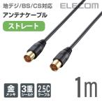  Elecom антенна кабель цифровое радиовещание /BS/CS соответствует распорка - распорка 1m черный черный 1mIAV-ATSS10BK