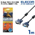  Elecom дисплей кабель кабель монитор дисплей D-Sub 15 булавка ( Mini ) соответствует дисплей удлинение кабель 1m черный 1.0mICAC-E10BK