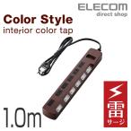 ショッピングエレコムダイレクト エレコム 電源タップ 延長コード コンセント タップ ブラウン・2P式 個別 スイッチ 付き 6個口 ブラウン 1m┃T-BR04-2610BR